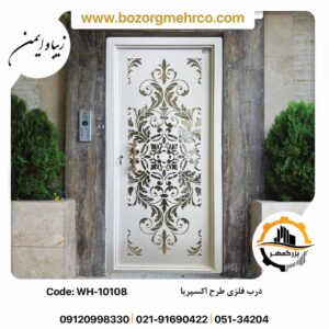 در فلزی cnc