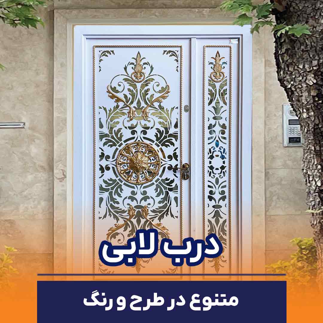 انواع درب لابی