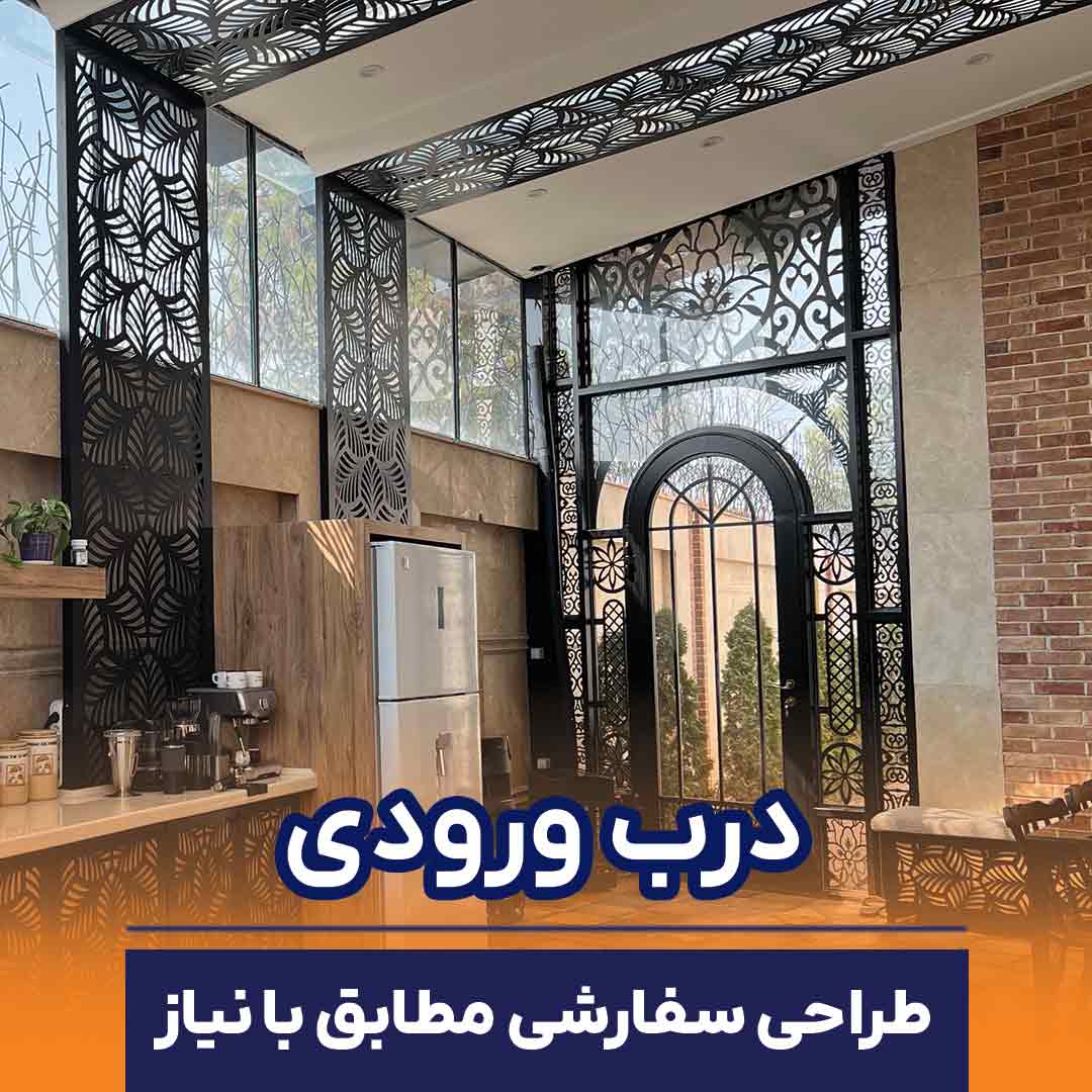 درب ورودی لابی