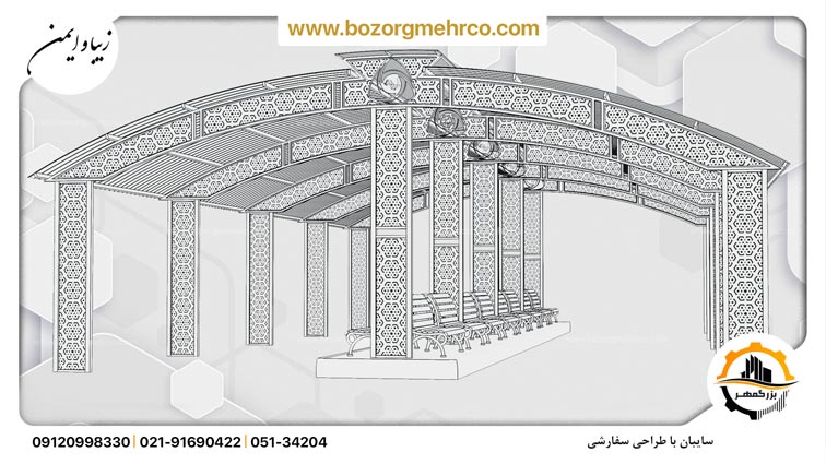 سایبان با طراحی سفارشی 