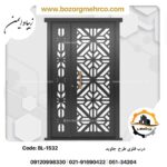 در یک و نیم لنگه طرح جاوید