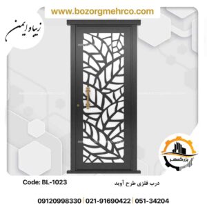 رندر درب طرح آوید