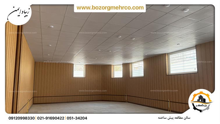 سقف سالن مطالعه پیش ساخته