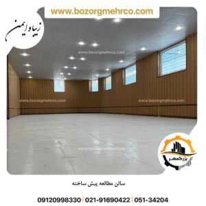 سالن مطالعه مجهز به پنجره