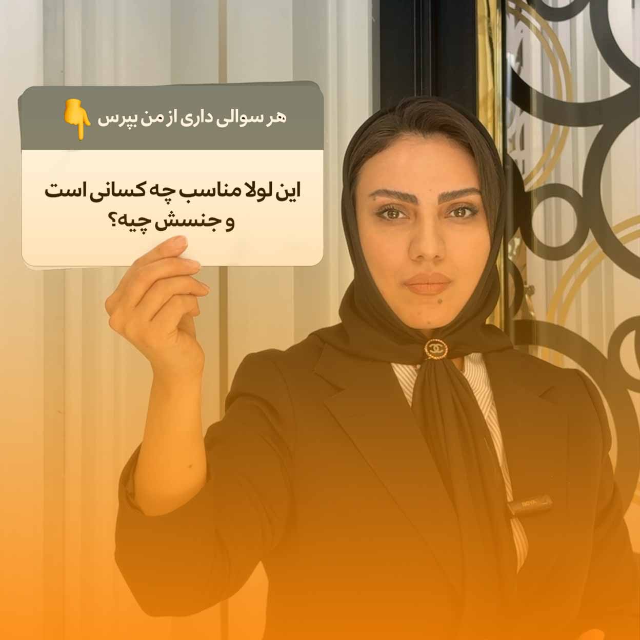 لولا مخفی پارت 2