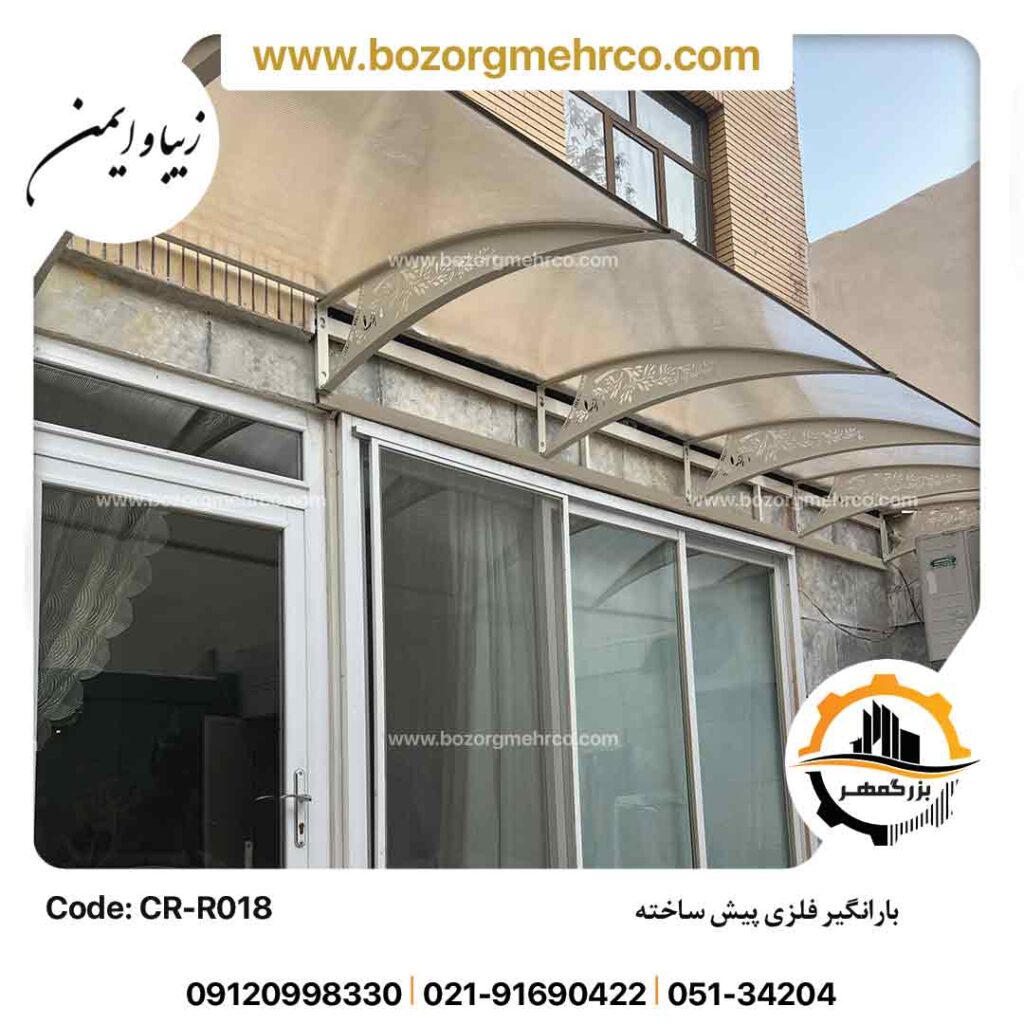 سایبان بالای درب و پنجره
