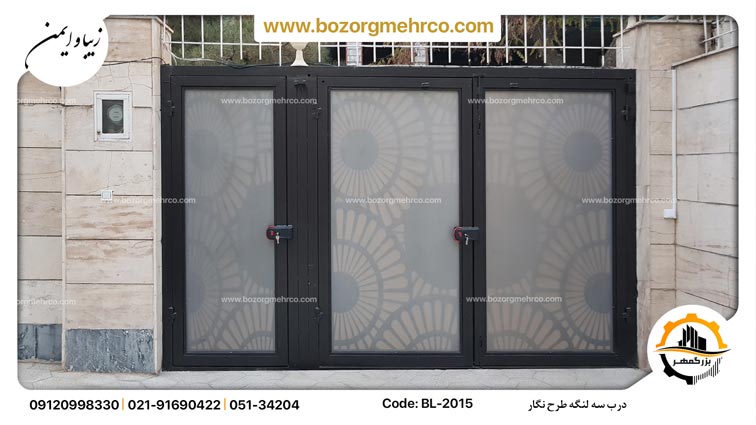 درب سه لنگه حیاط