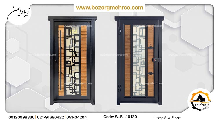 سفارش درب چوبی تلفیق با فلز
