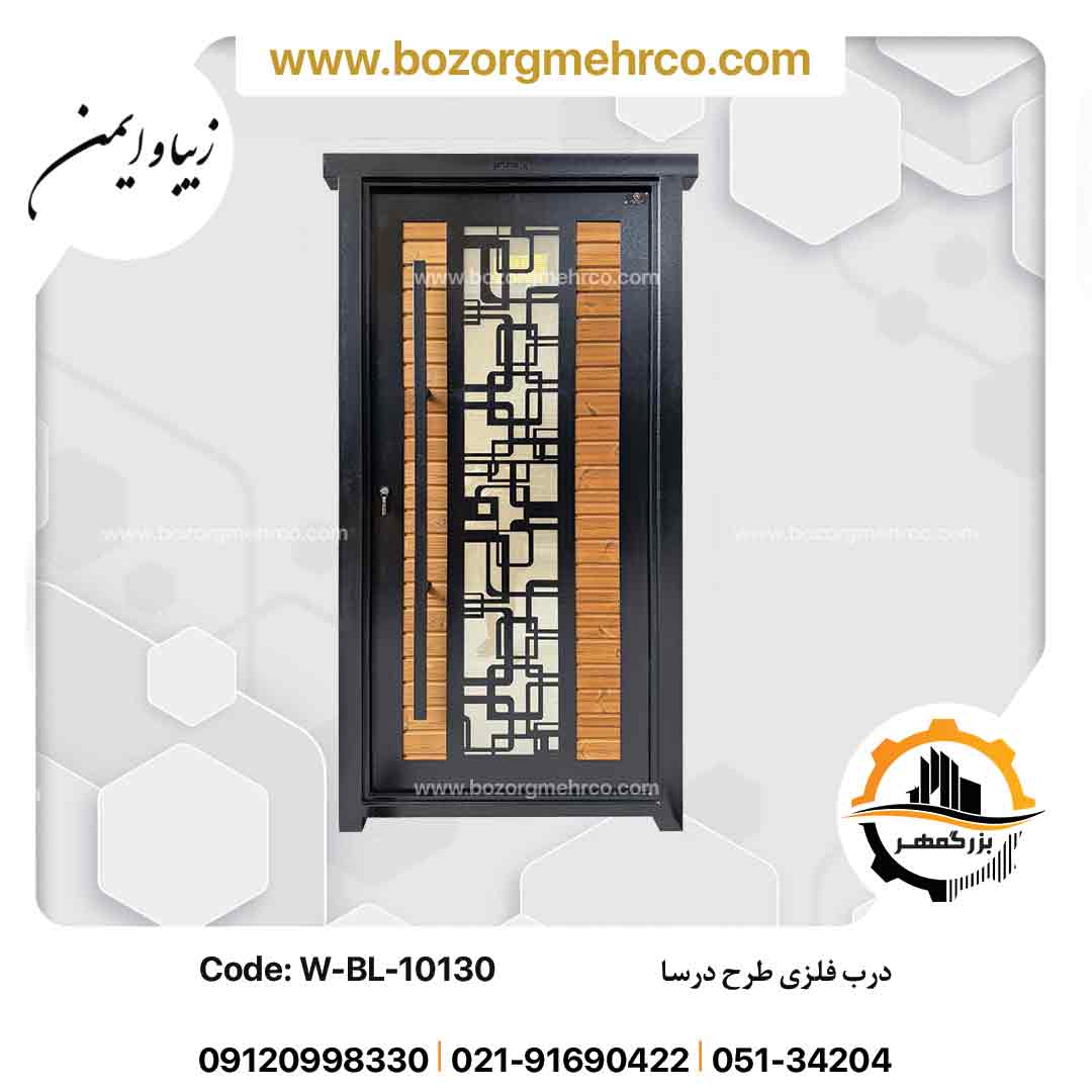 درب چوبی تلفیق با فلز