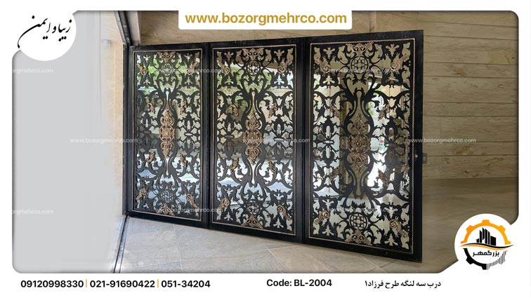 درب سه لنگه اتوماتیک