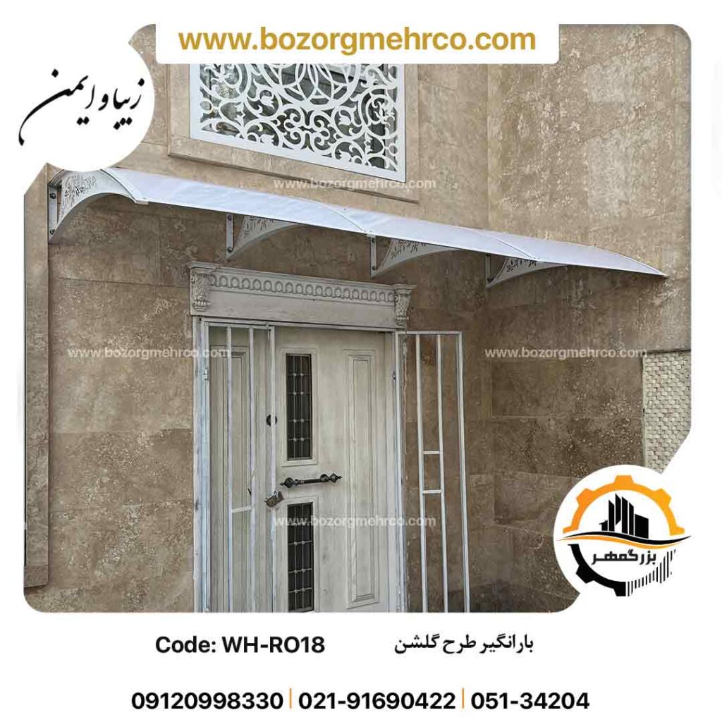 سایبان سه دهنه درب