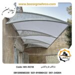 بارانگیر سه دهنه