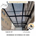 پرگولا فلزی