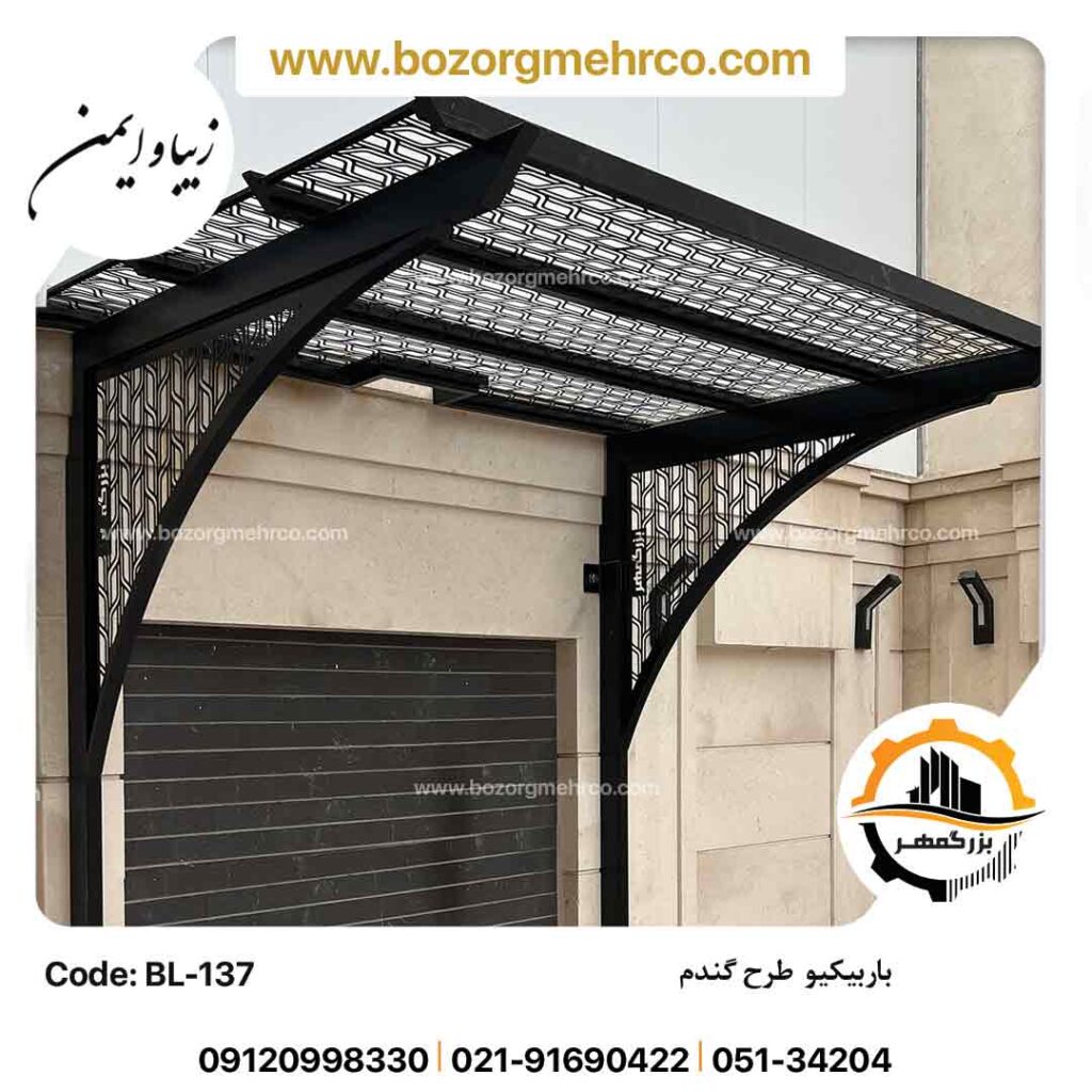باربیکیو حیاطی