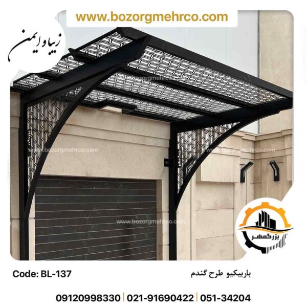 باربیکیو حیاطی