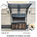 باربیکیو باغی