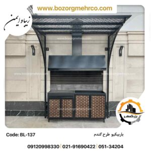 باربیکیو باغی