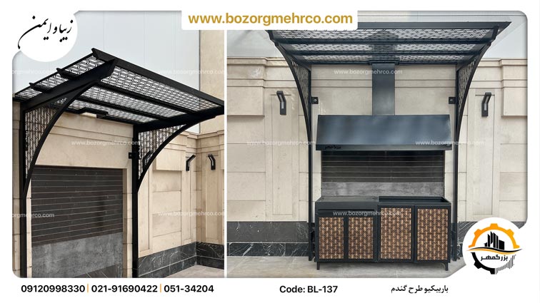 باربیکیو حیاطی