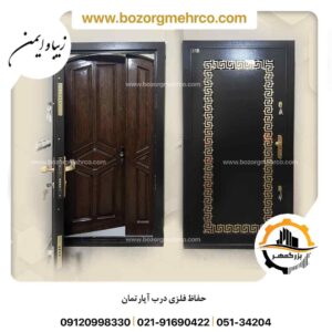 خرید حفاظ درب