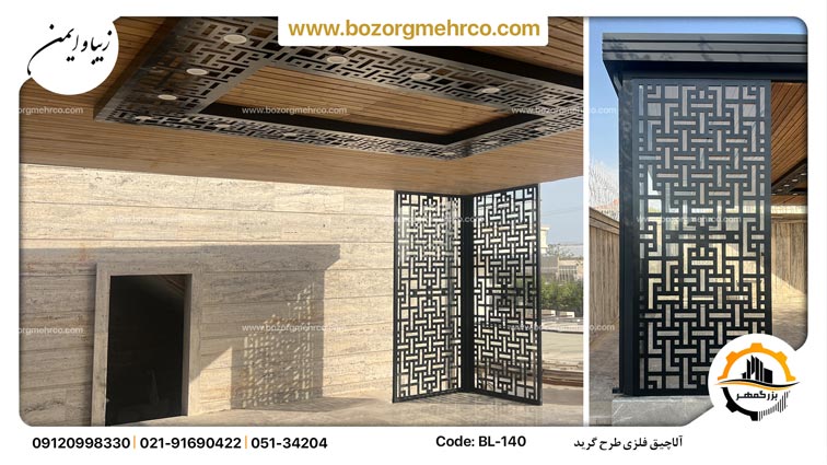 الاچیق فلزی لیزری