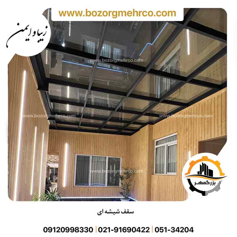 سقف شیش ای برای هتل