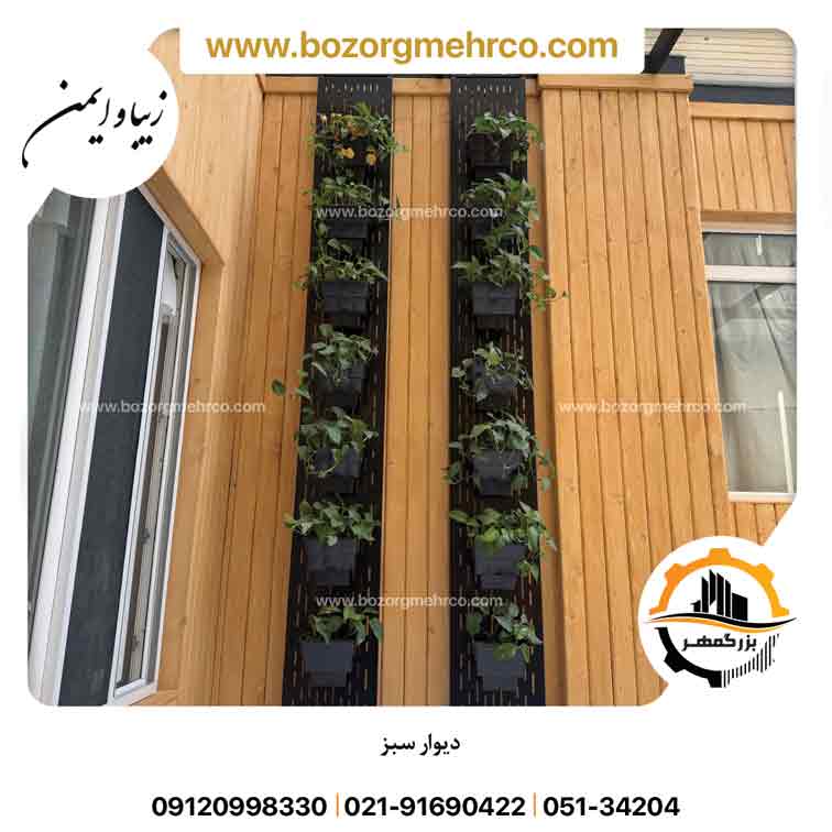 دیوار سبز طبیعی