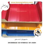 رنگ بندی ساندویچ پانل سقفی 2 سانت