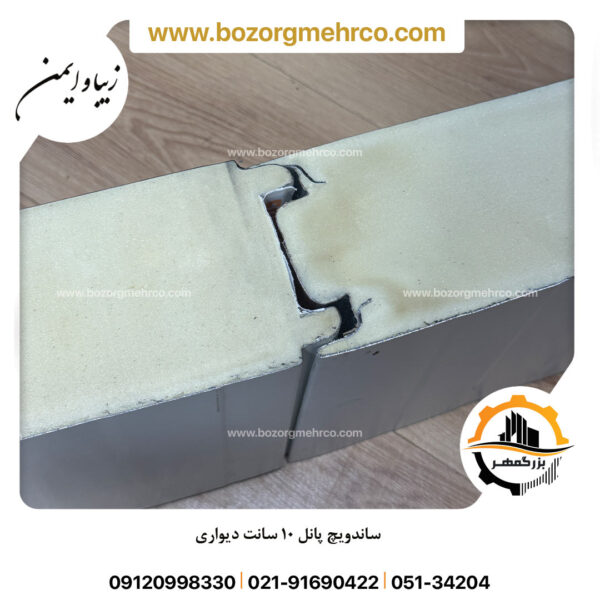 ساندویچ پانل 10 سانت دیواری