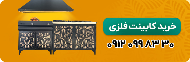 خرید کابینت فلزی