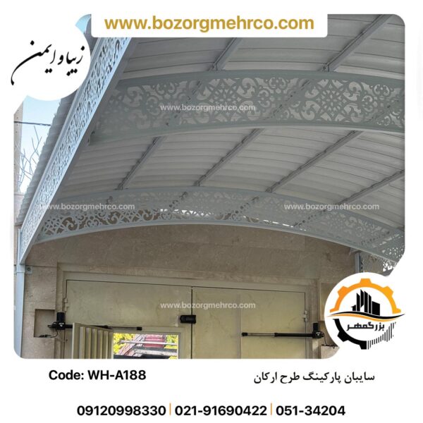 سایبان محوطه خودرو
