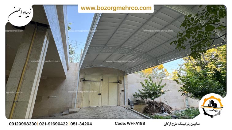 سایبان محوطه