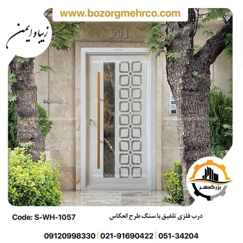 درب تک لت تلفیق با سنگ