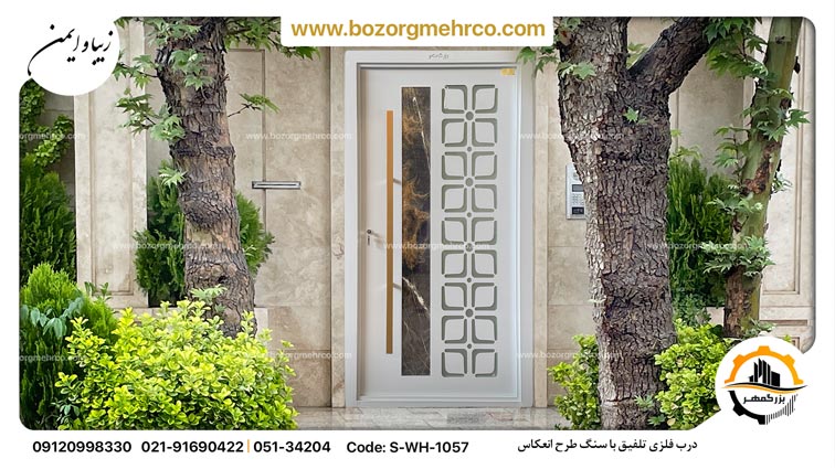 درب تلفیق با سنگ طرح انعکاس