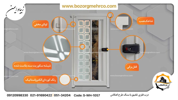 درب تک لنگه 