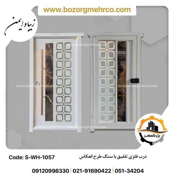 درب سنگی فلزی