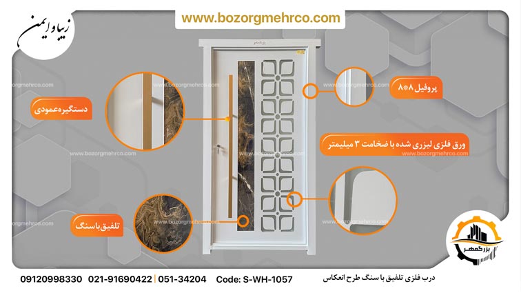 مشخصات درب فلزی