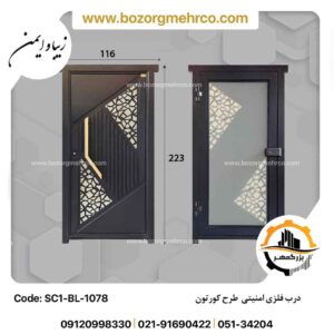 نمای بیرونی و پشت درب امنیتی
