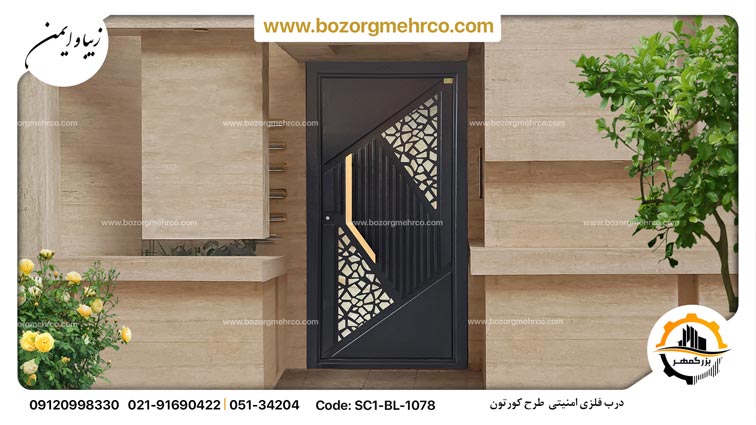 درب امنیتی طرح کروتون