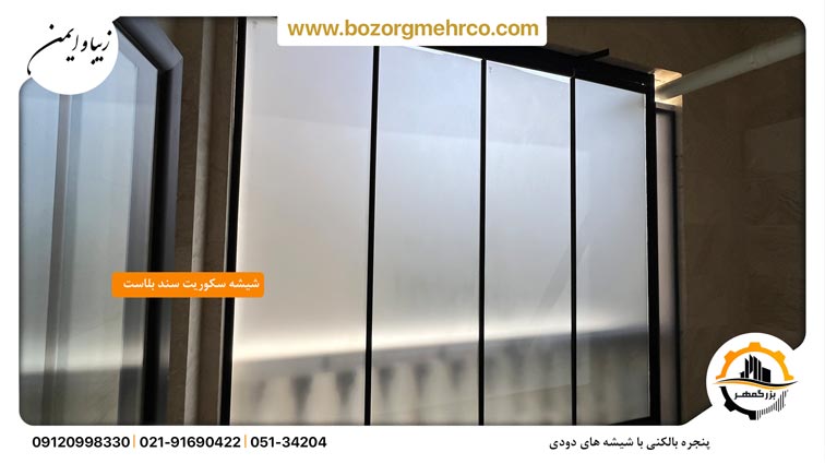 شیشه باکنی دودی
