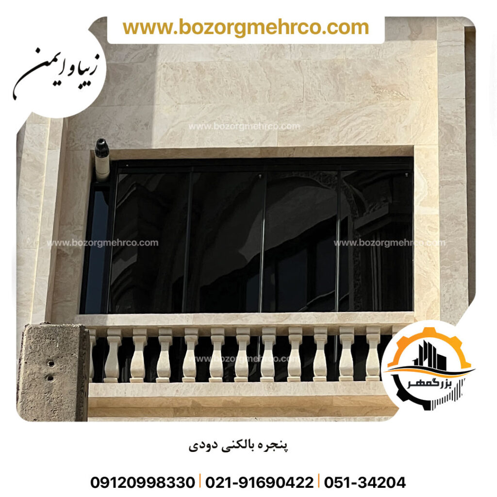 پنجره بالکنی