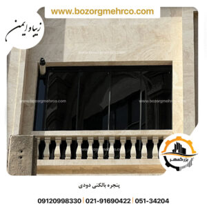 پنجره بالکنی