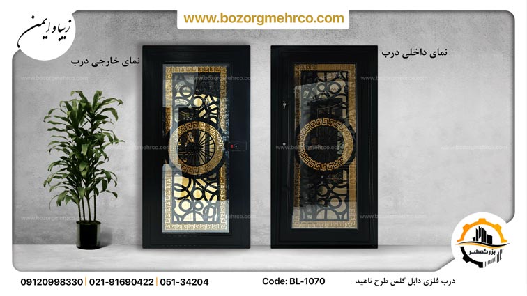 درب دابل گلس طرح ناهید