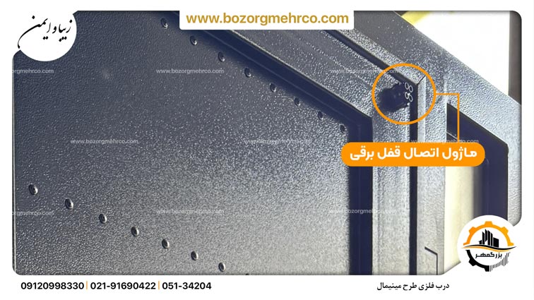 درب فلزی 