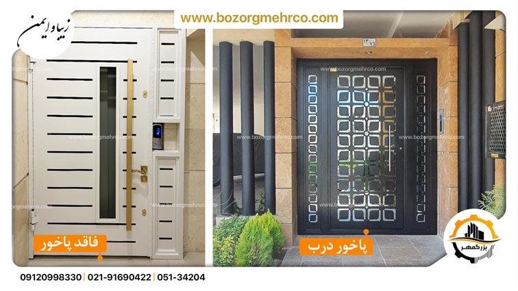 مقایسه درب پا پاخور و بدون پاخور