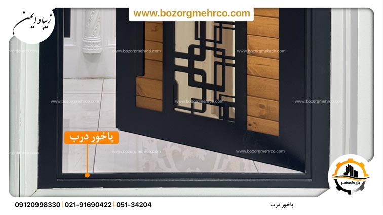 پاخور درب