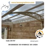 استراکچر سایبان فراز کرم رنگ