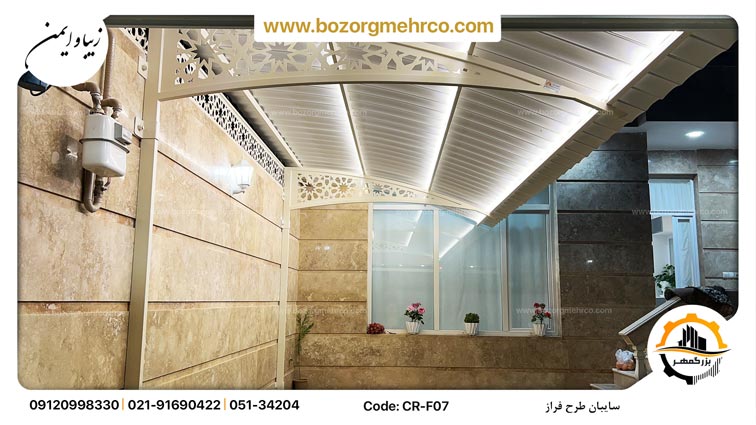 سایبان فراز کد7