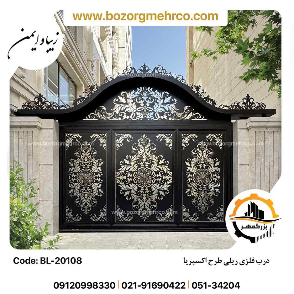 درب باغی طرح اکسپریا
