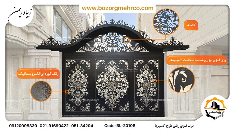 درب فلزی ریلی طرح اکسپریا