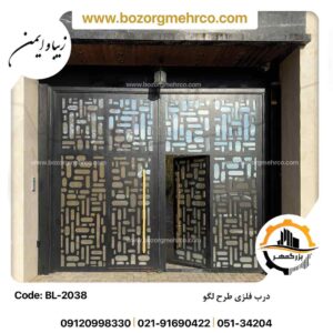 درب باغی طرح لگو
